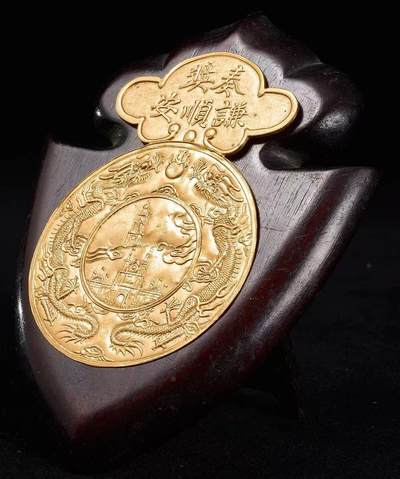 中新泰星2025年秋拍 徽章 纪念章及金银器专场 - 清代茶叶大王唐翘卿 “兼顺安 ”号茶庄获南洋劝业会奏奖金牌一件