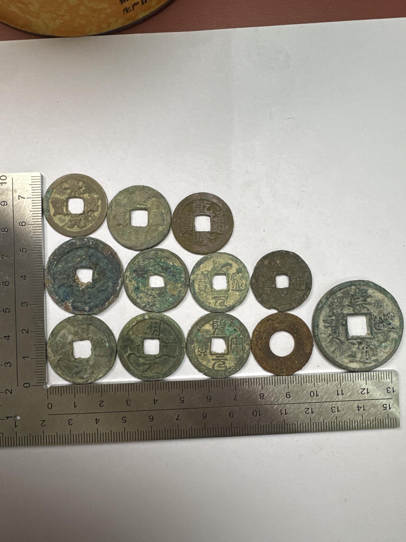 11.25铜钱专场 散币12枚