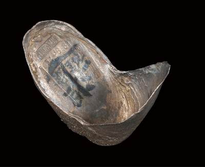 中新泰星2025年秋拍 钱币纪念章专场 - 民国东北“长春益发银行，杨晓山 ”五十两银锭一枚