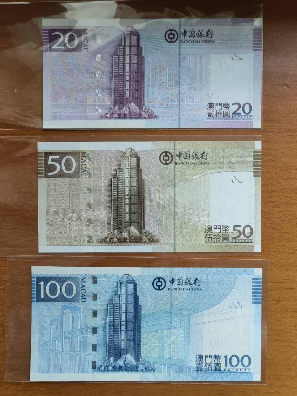 中港澳湾纸币专场251114第八场