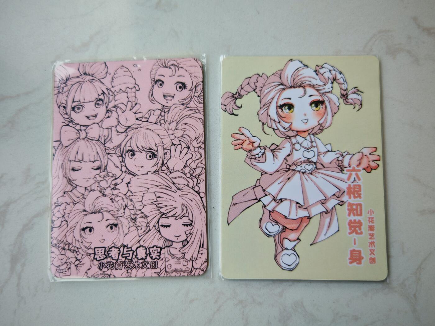 小怪兽卡牌第四十八期 （收拍品  不寄存 消费就送随机裸卡） 小花瓣裸卡俩张