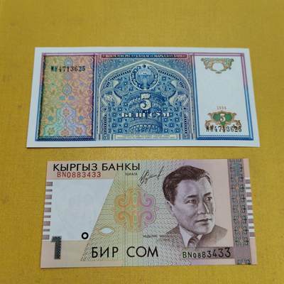 PCAI钱币15-601  外国纸币小专场 - 亚洲二张