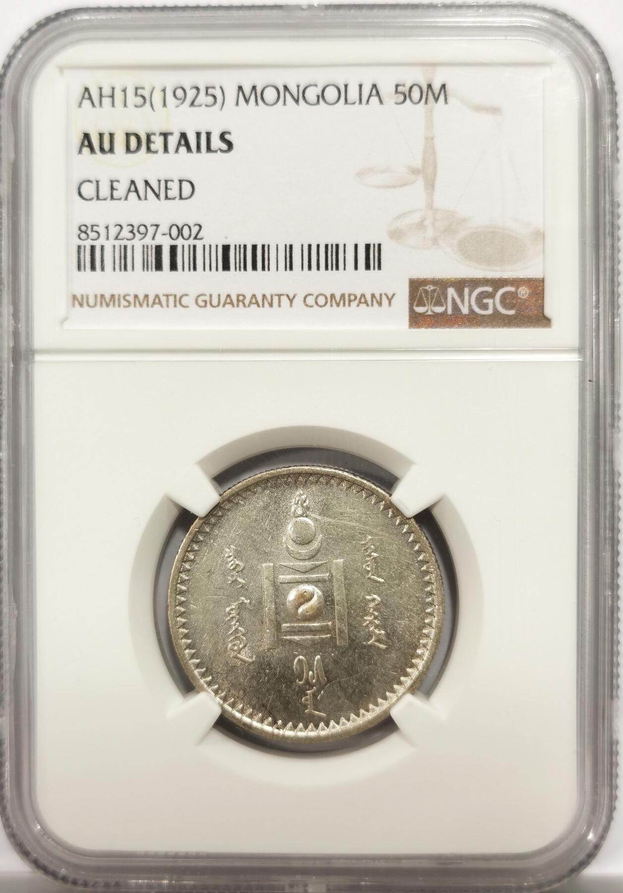 博洋堂世界钱币拍卖第146期（全场包邮）