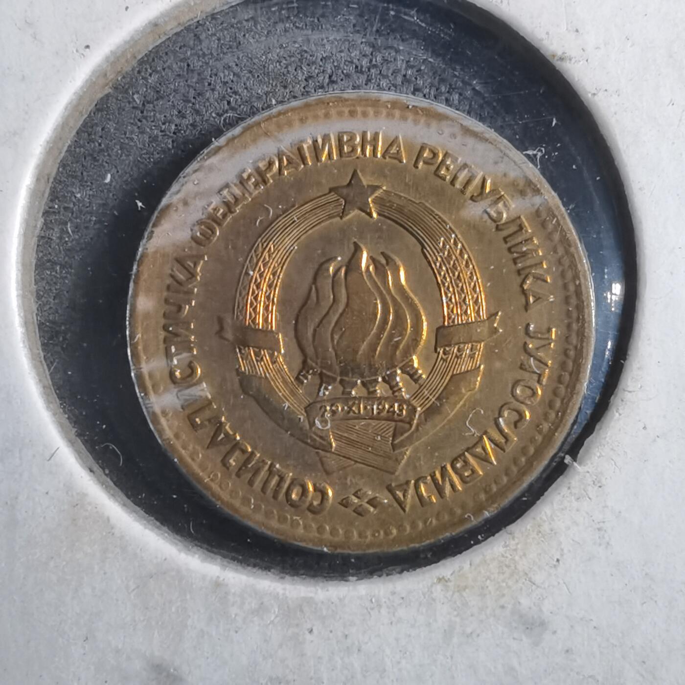 沼泽如烟--第902场 南斯拉夫1965年5帕拉