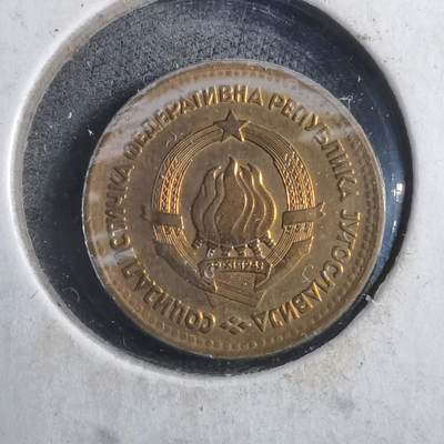 沼泽如烟--第902场 - 南斯拉夫1965年5帕拉