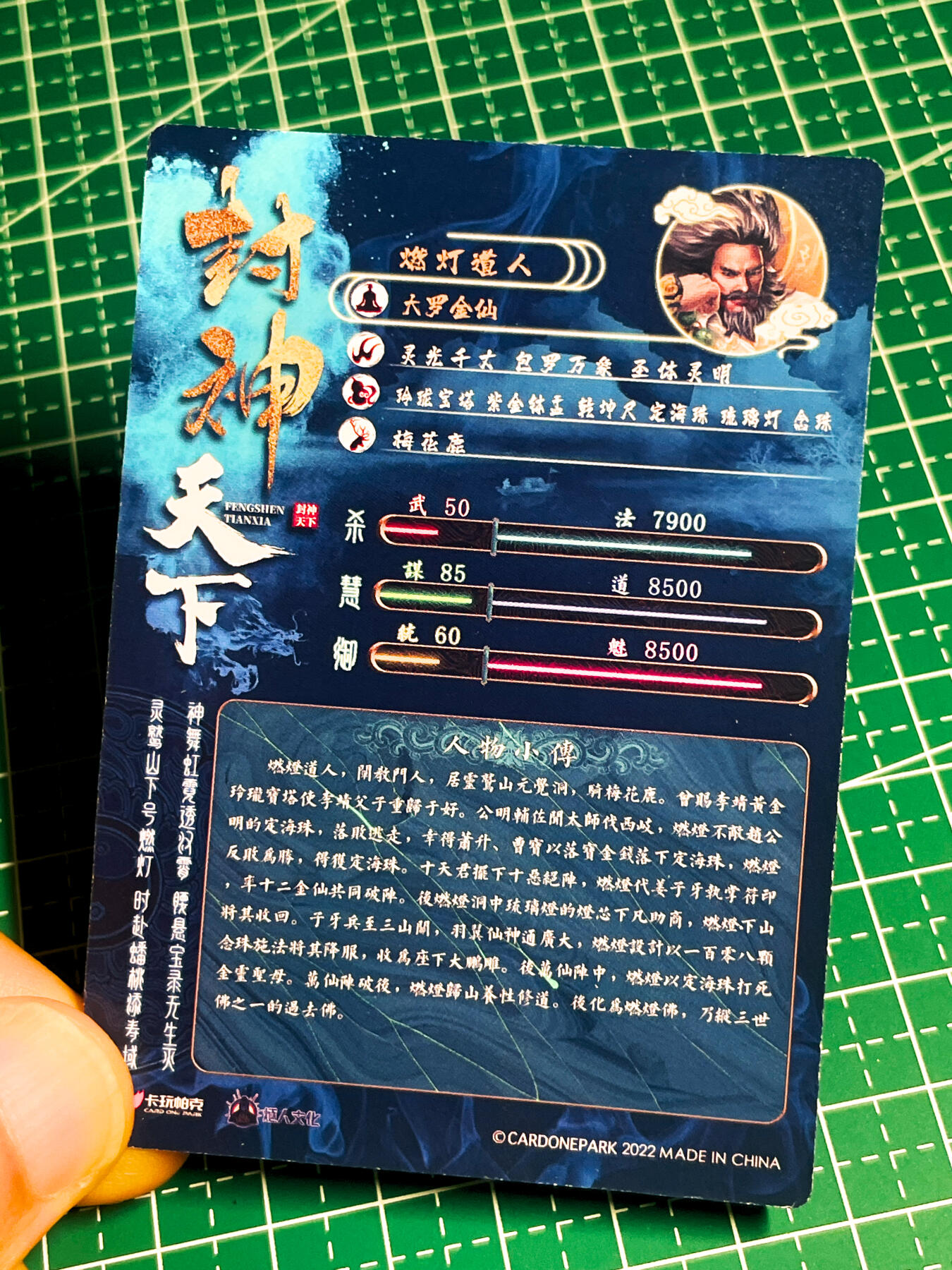 显眼宝36期 11月14日晚22:00截拍 佣金1起 可寄存～ 004 大罗金仙 燃灯道人 一枚