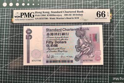 《外钞收藏家》第五百八十四期（优质场）（本平台长期征集拍品、欢迎藏友们联系合作） - 1992年香港渣打银行50元 PMG66 长棍