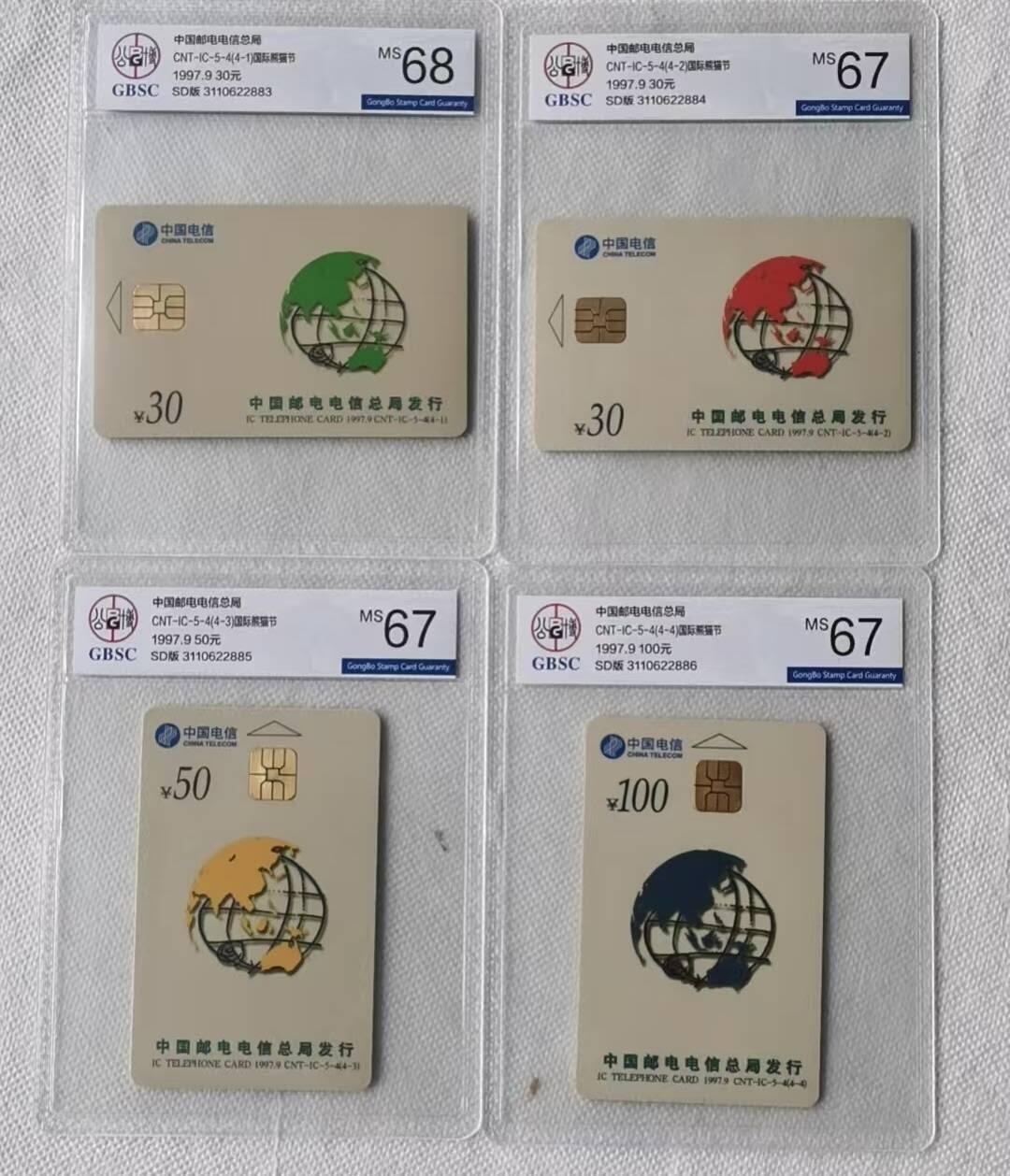 【琪哥网】评级磁卡综合场(108）