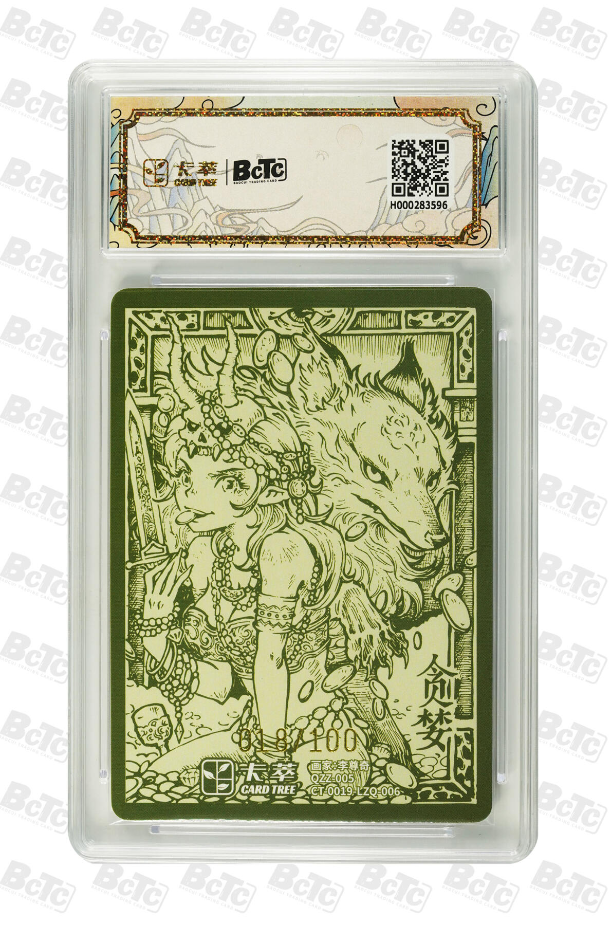 欢迎送拍、零成本上架，释放现金流，合理分配上拍卡品 【折光18/100】李尊奇 贪婪 九龙奇谭之七宗罪  分值10星