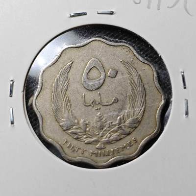 KK钱币收藏小铺  第369场  2月预留时间 周末发货 -  利比亚50米利姆