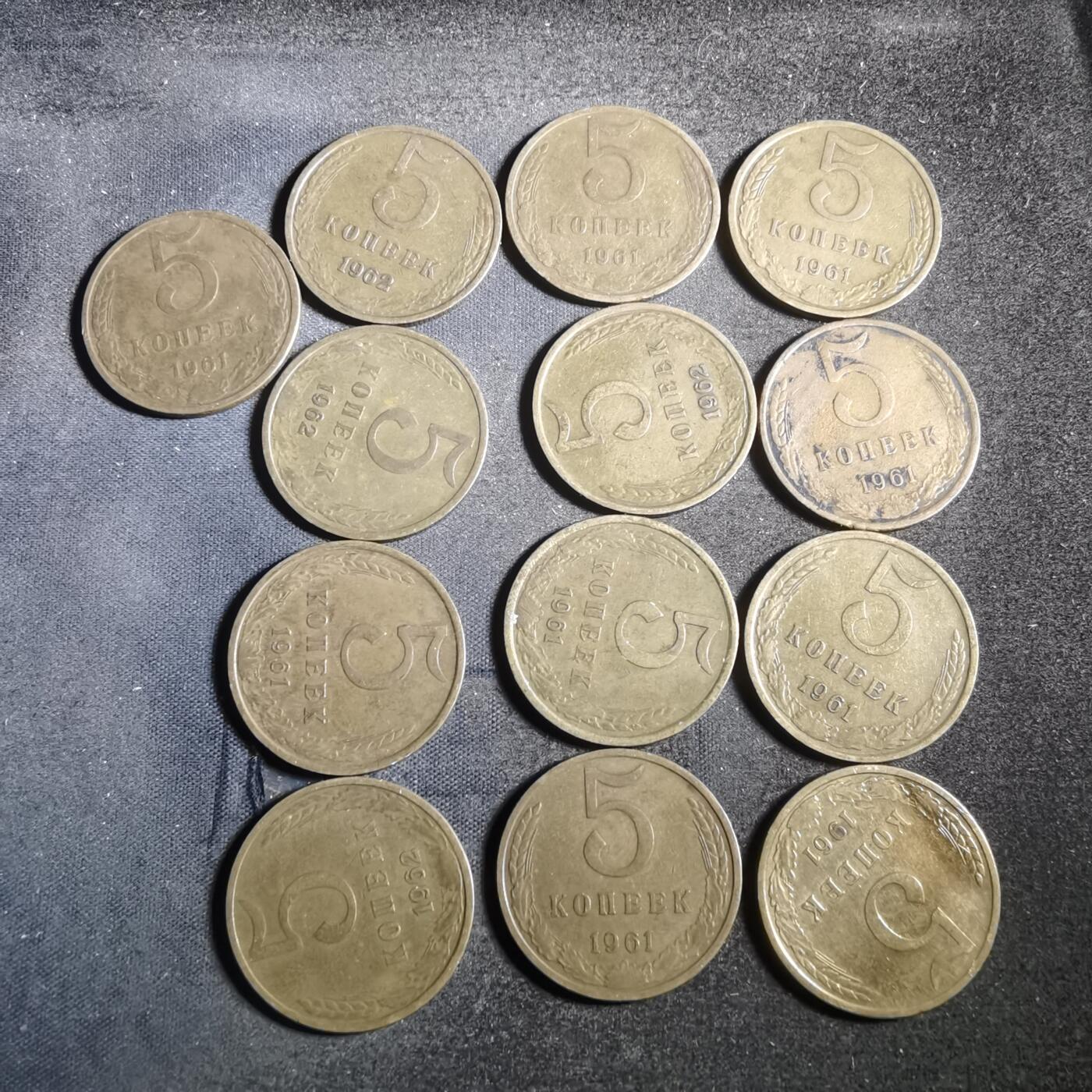 沼泽如烟--第901场 苏联5戈比13枚