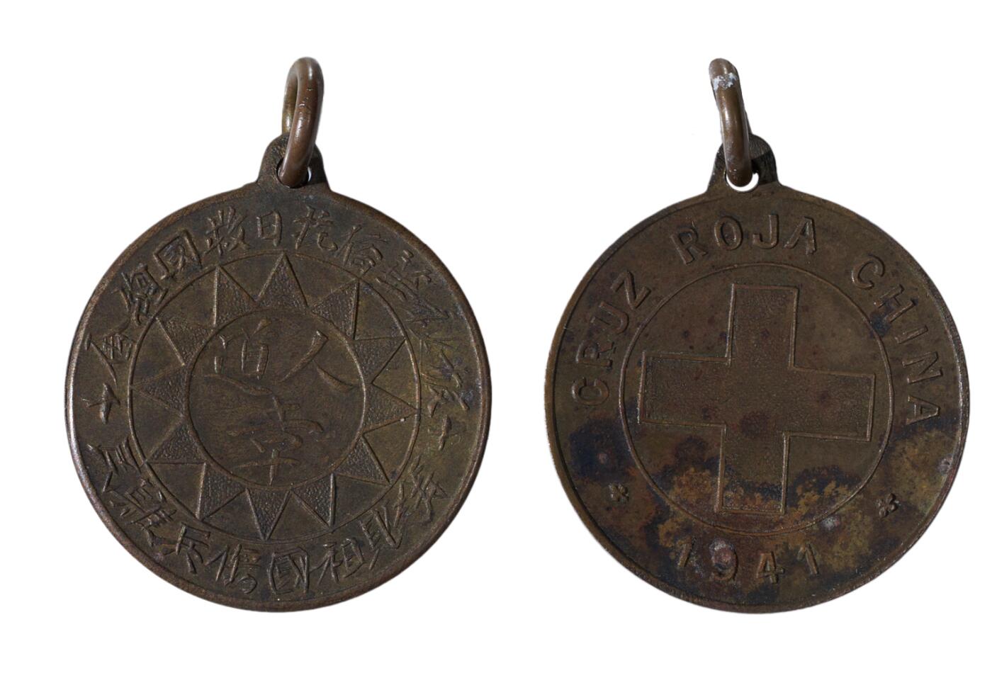 中新泰星2025年秋拍 徽章 纪念章及金银器专场 民国旅秘华侨抗日救国总会筹赈祖国伤病难民纪念章一枚