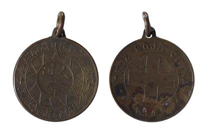 中新泰星2025年秋拍 徽章 纪念章及金银器专场 - 民国旅秘华侨抗日救国总会筹赈祖国伤病难民纪念章一枚