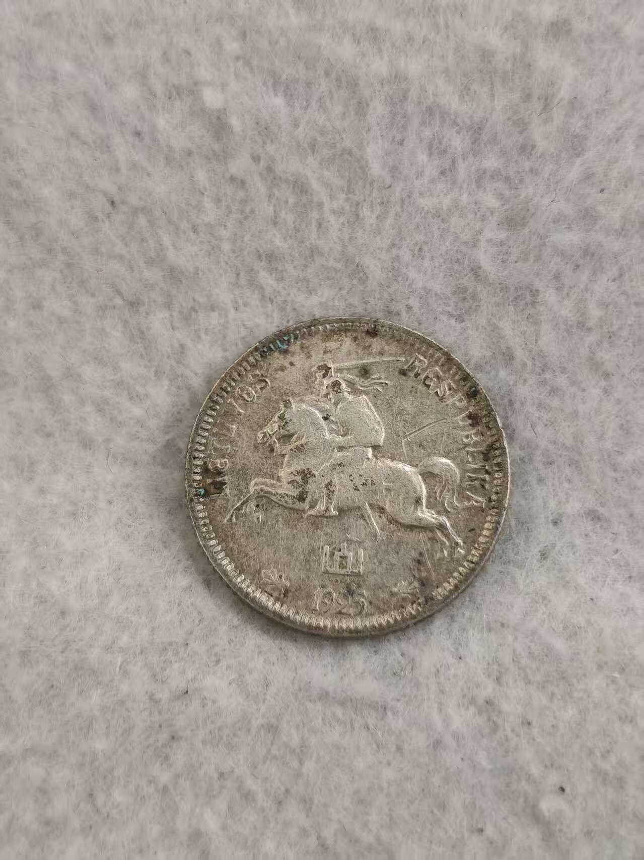 G&W世界散币，银币处理专场（第36场）