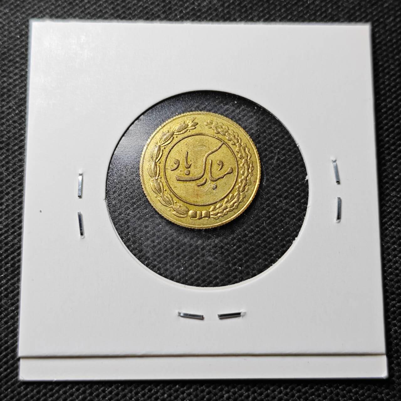 KK钱币收藏小铺  第369场  2月预留时间 周末发货  伊朗小公鸡代币