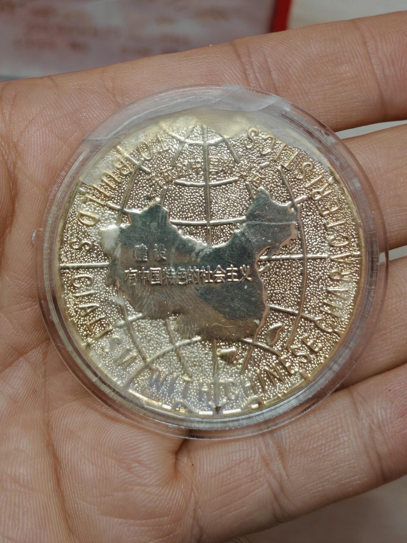 1993年 伟人 24K纪念章