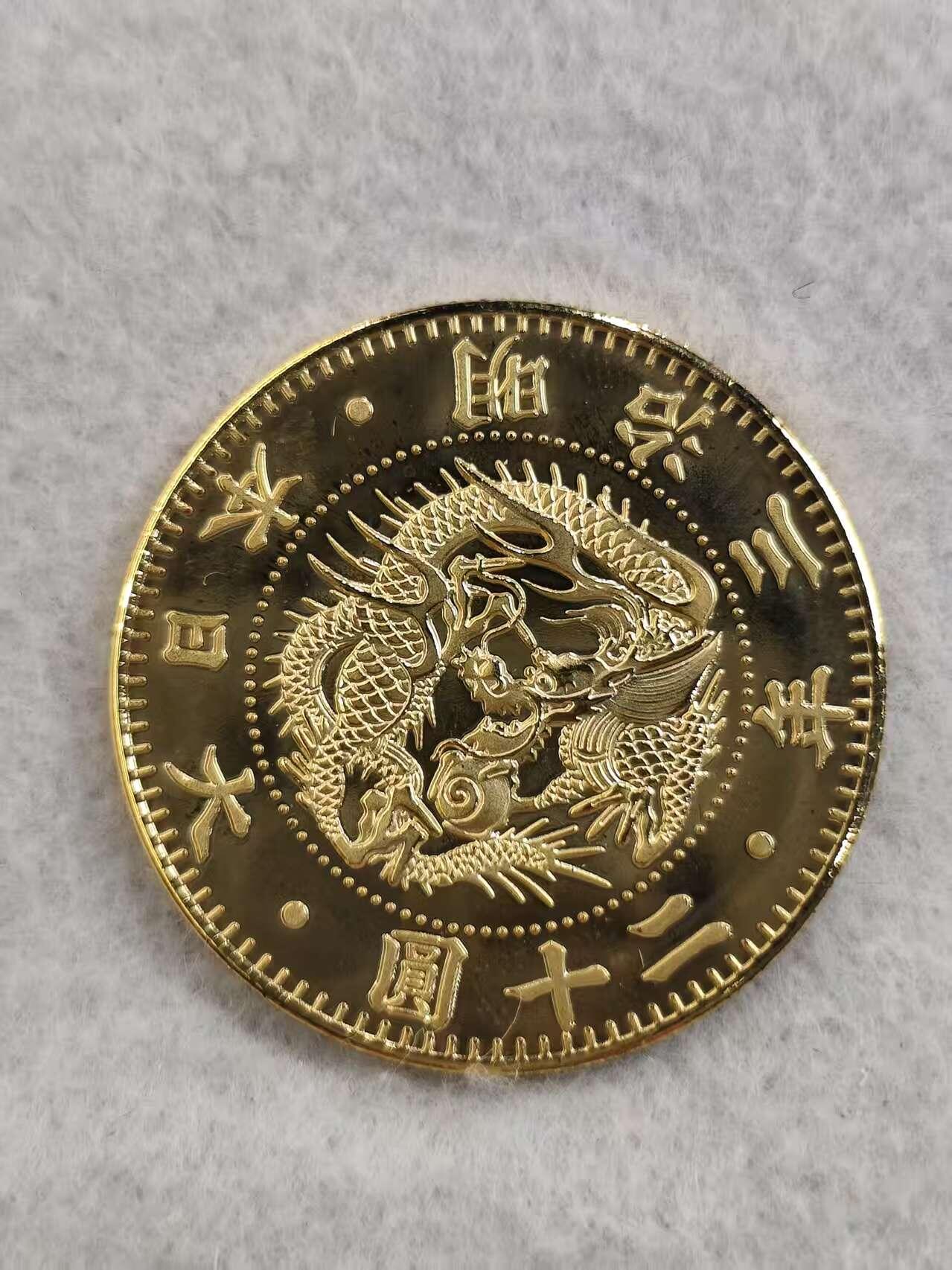 G&W世界散币，银币处理专场（第36场） 臆造币 明治3年20元镀金币