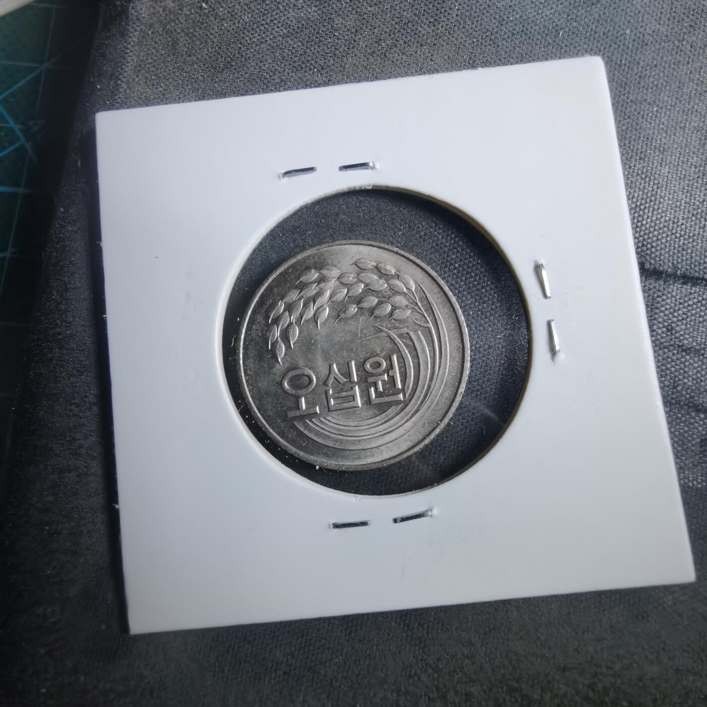 沼泽如烟--第902场 韩国1973年50元