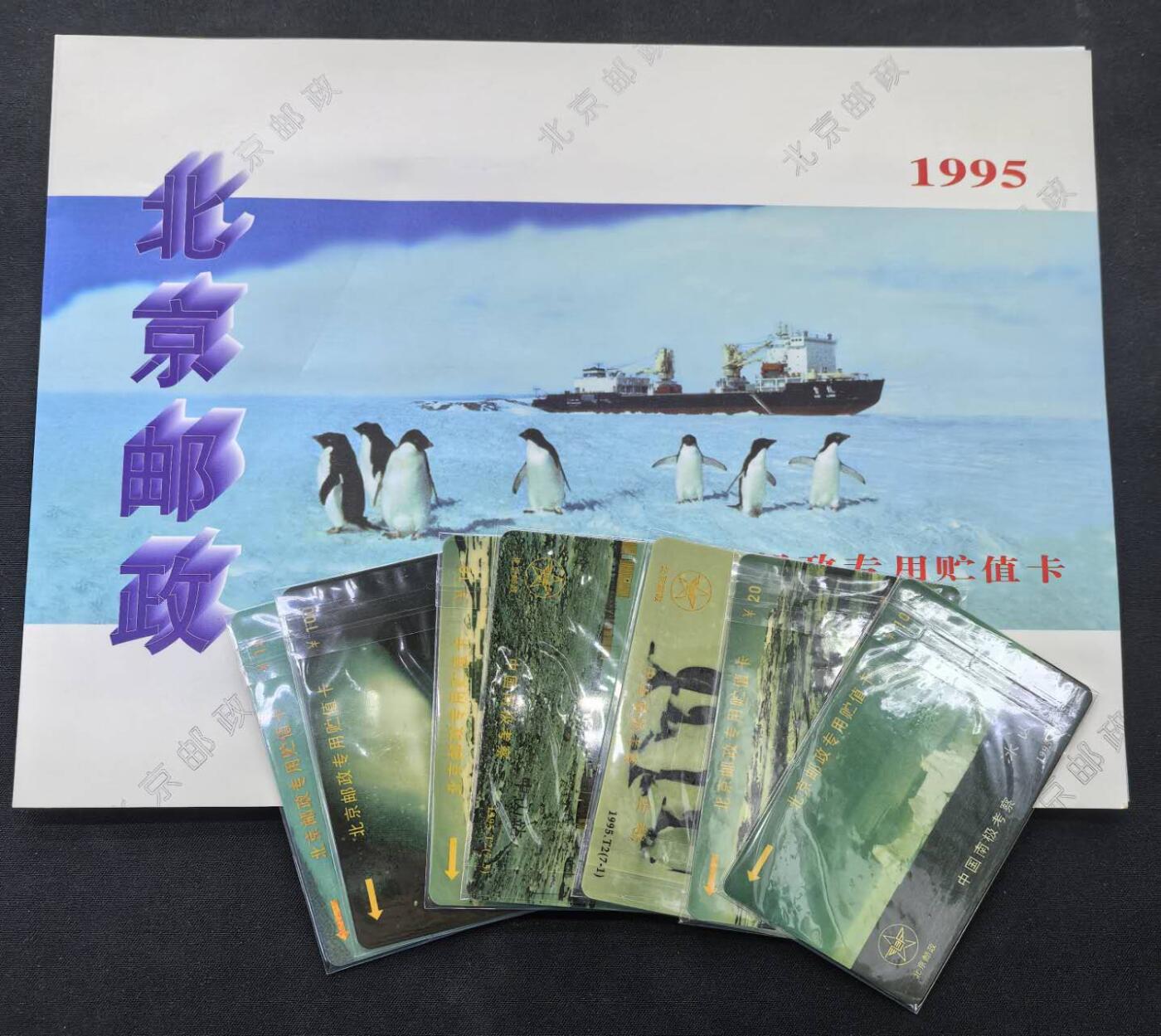 中国集卡电话磁卡专场拍卖(五十)