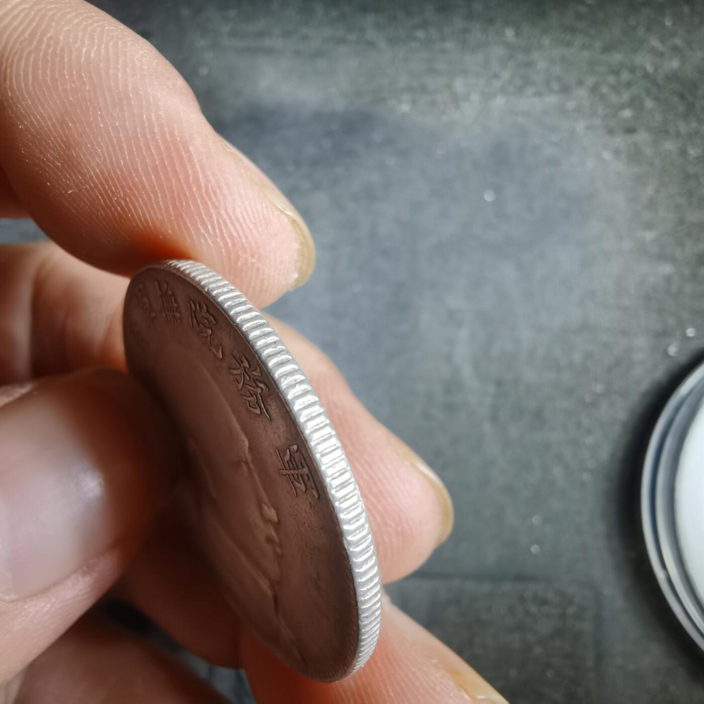 沼泽如烟--第901场 纪念银章，非币！九成银