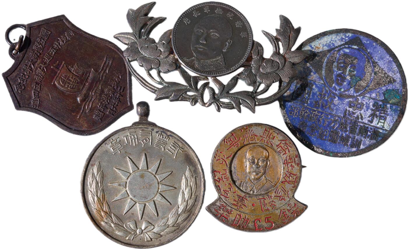 中新泰星2025年秋拍 徽章 纪念章及金银器专场 中国纪念章徽章五枚一组