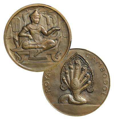 中新泰星2025年秋拍 钱币纪念章专场 - 1931年柬埔寨国际殖民博览会铜制样章一枚