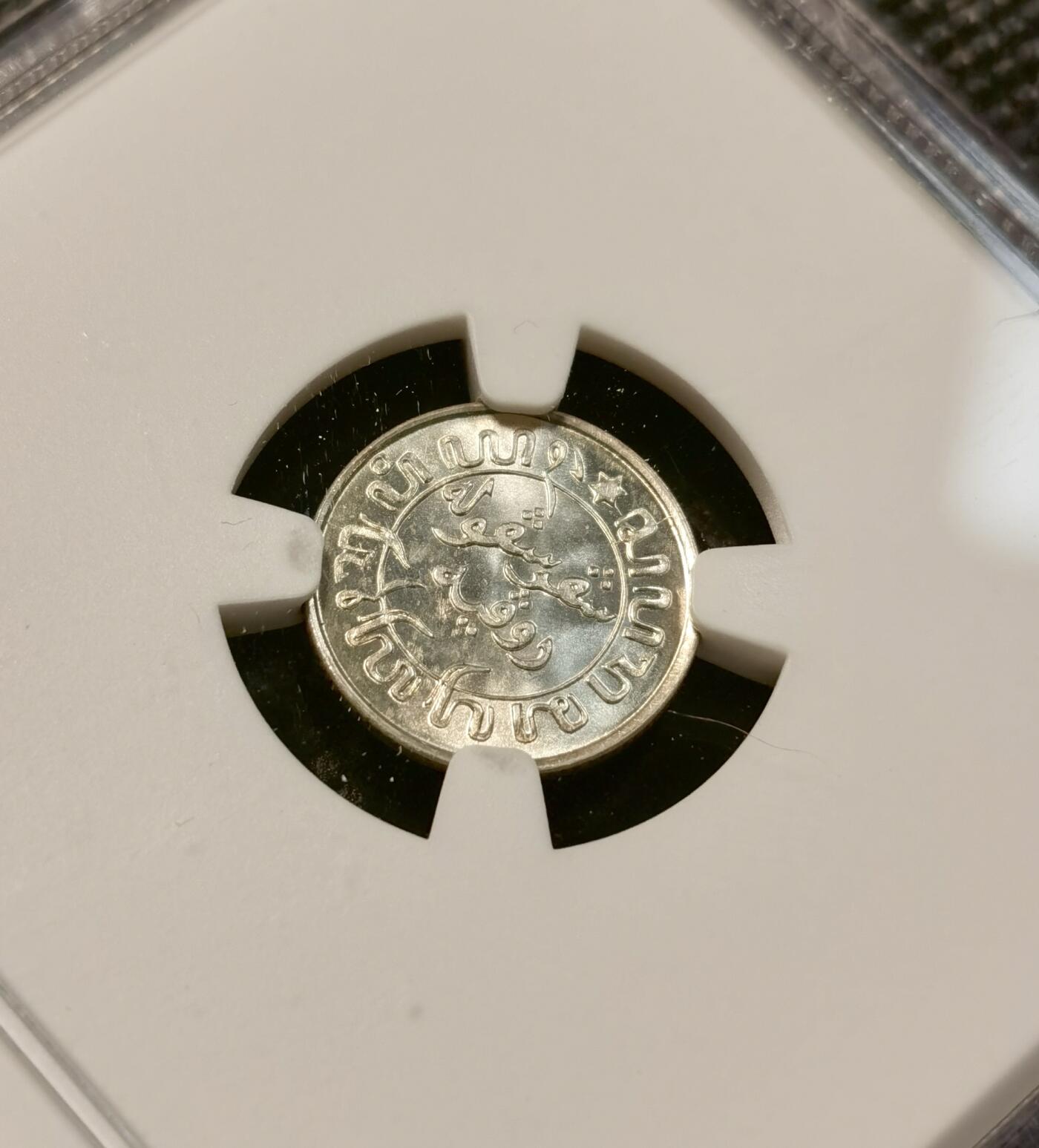 甄臻铺-世界币章拍卖（第39期）送拍享返佣金等优惠多多 NGC-MS66 1942年荷属东印度1/10盾MS66-65两枚一组，卷拆品相