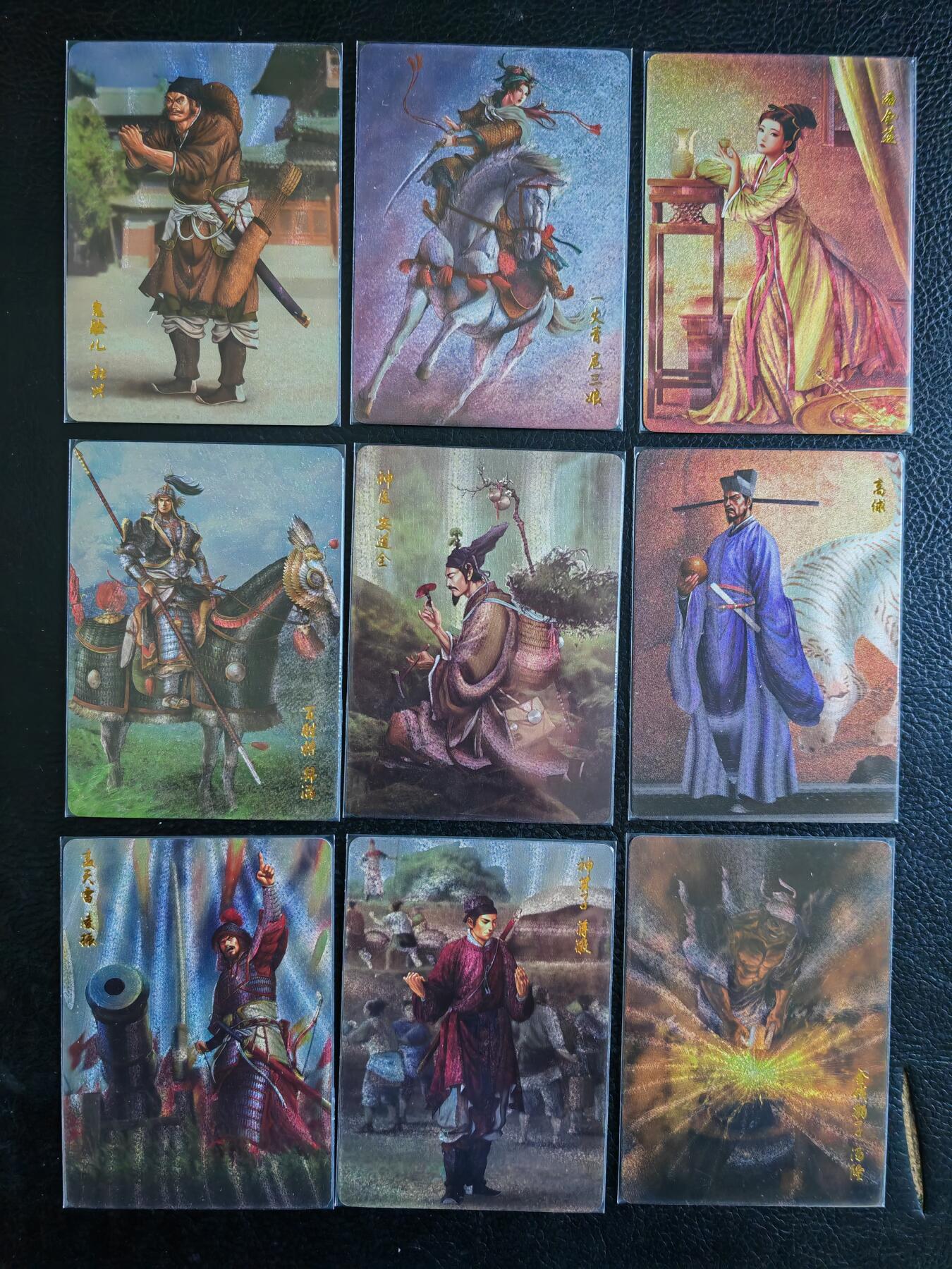 阳大大卡牌拍卖第82期（持续收拍品，周五晚上九点截拍，进群福利早知道） 黄子鉴 粗闪 摩点燎原水浒众筹第一弹最高档全48张人物 ➕三张粗闪编号神三娘➕两张光耀编号三娘➕粗闪编号九天玄女➕粗闪编号魔三娘➕粗闪悟空感谢卡➕粗闪燎原感谢卡。共57张卡。