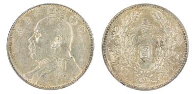 中新泰星2025年秋拍 钱币纪念章专场 - 民国八年袁世凯像壹圆银币一枚