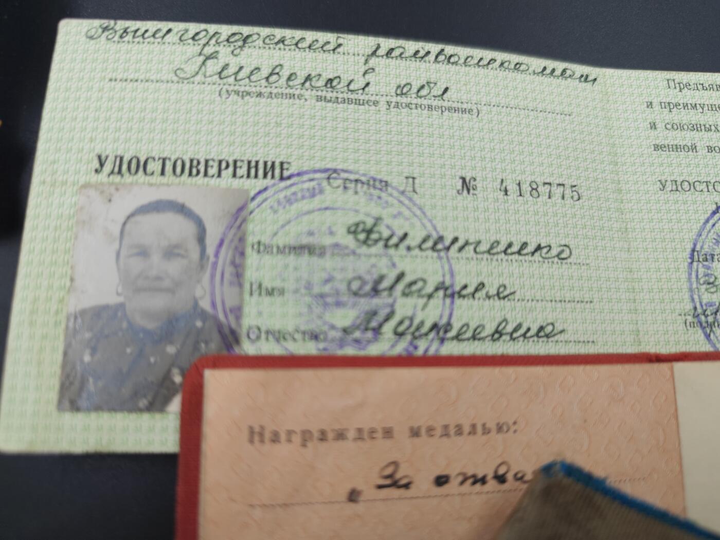 11月10日奖章钱币专场 苏联勇敢银质奖章附证书（授予女性少见）