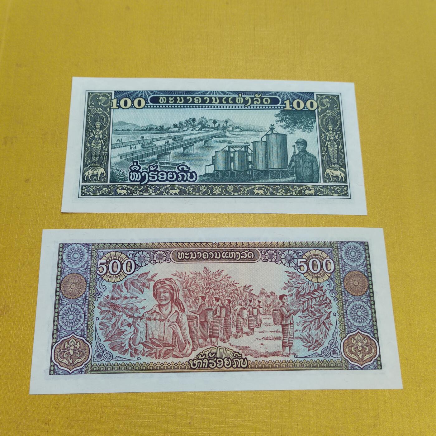 PCAI钱币15-601  外国纸币小专场 亚洲币