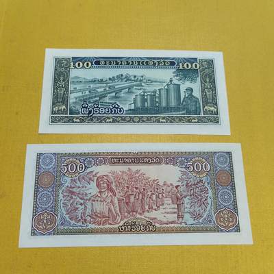 PCAI钱币15-601  外国纸币小专场 - 亚洲币