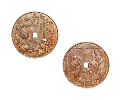 中新泰星2025年秋拍 钱币纪念章专场 - 1892年维也纳中国文化博览会方孔纪念章一枚