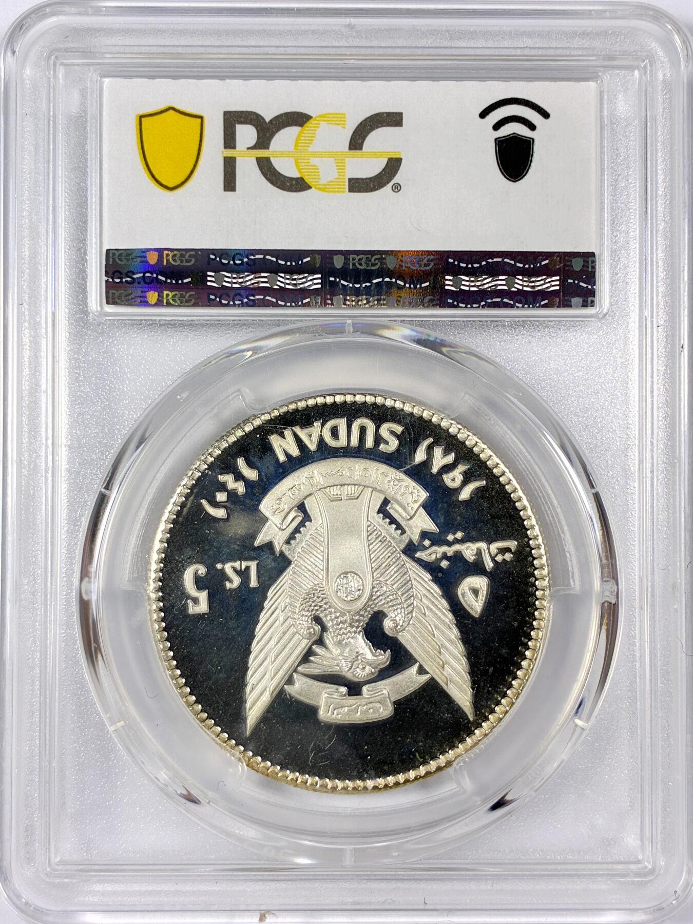 【雨安】【世界币章114期】2025-11-15 周六 19:30 保真 8秒倒数自动落锤 高效拍卖 [评级现代] Sudan 苏丹 5镑 1981年 儿童年 PCGS-PR67DCAM