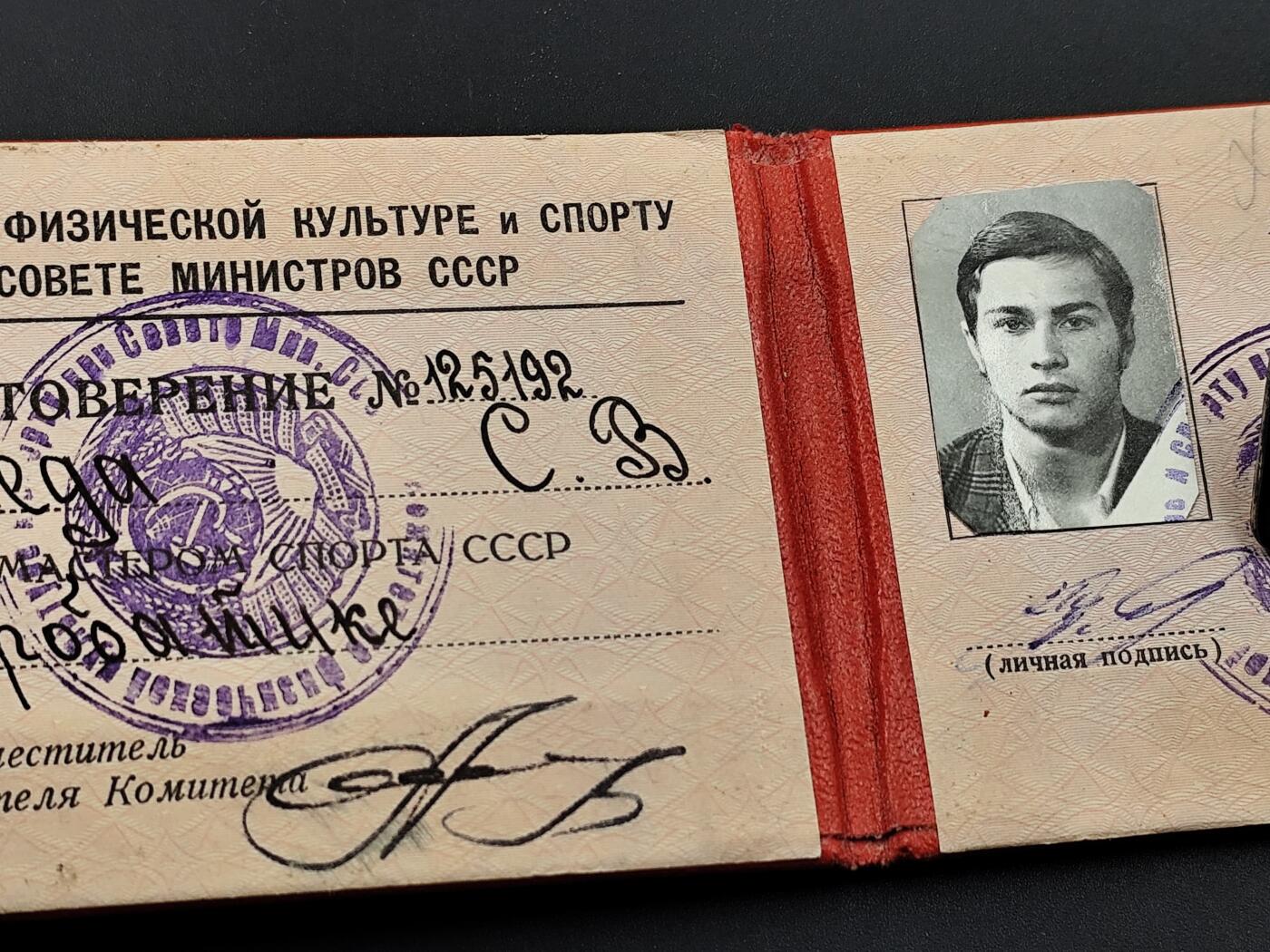 11月10日奖章钱币专场 苏联体育大师证章帅气的小伙子 附证书