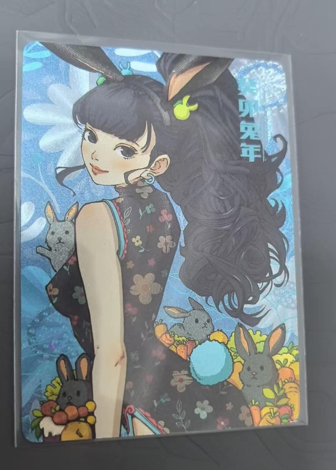 龙虎卡牌第六三场 （无佣金，周六结拍，欢迎送拍） 【编号239】粗闪卡 小花瓣 兔年特卡