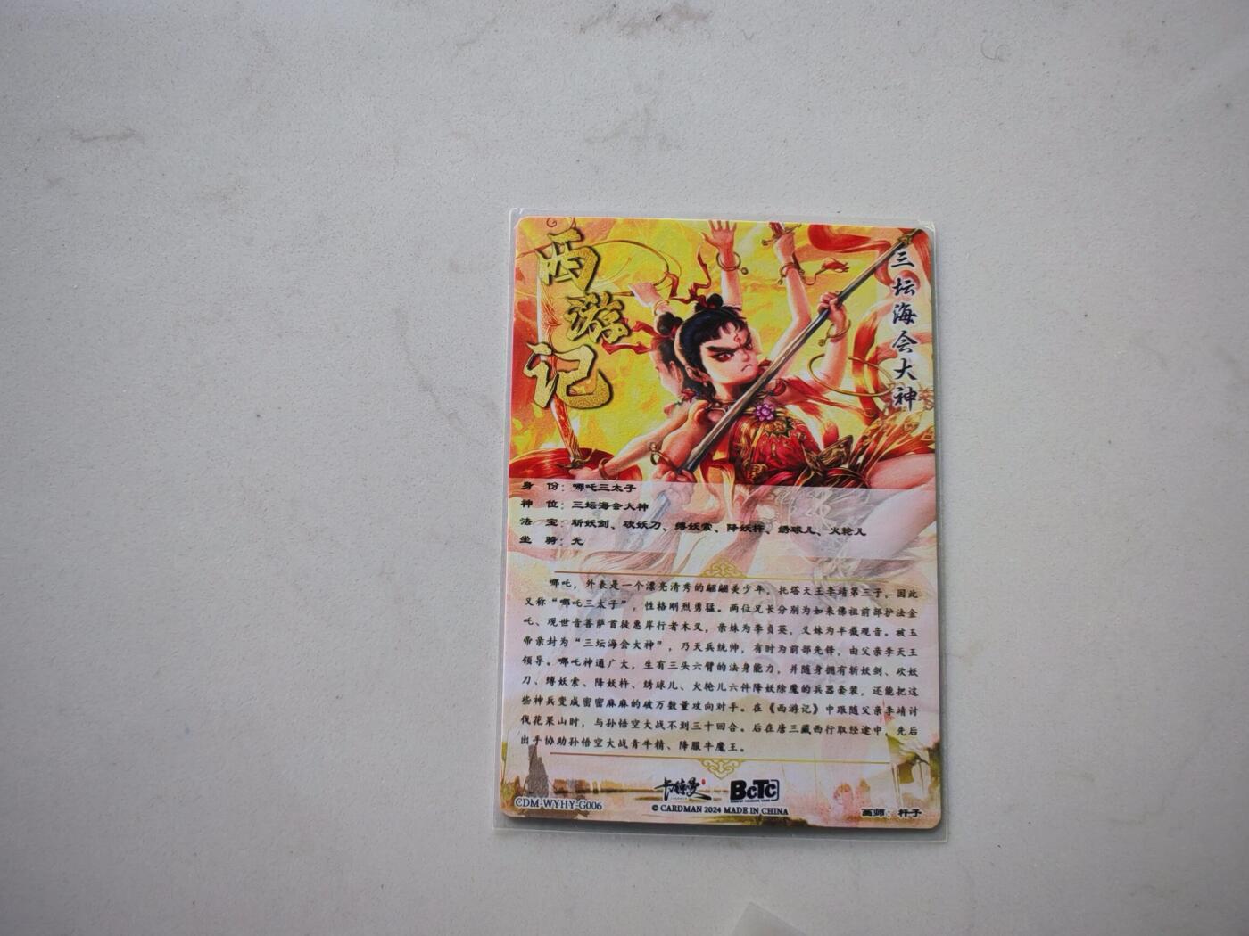 小怪兽卡牌第四十八期 （收拍品  不寄存 消费就送随机裸卡）