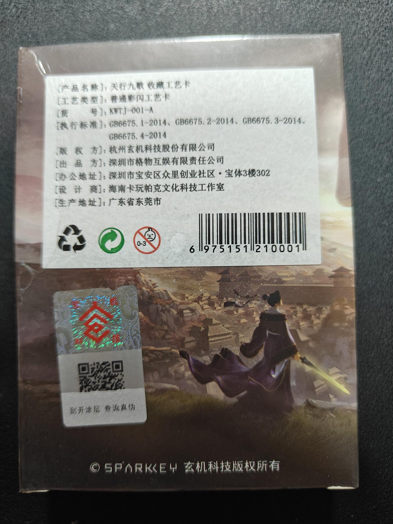 天玑星卡拍第137期《11.13周四截拍》持续收拍收评中 满赠卡需备注