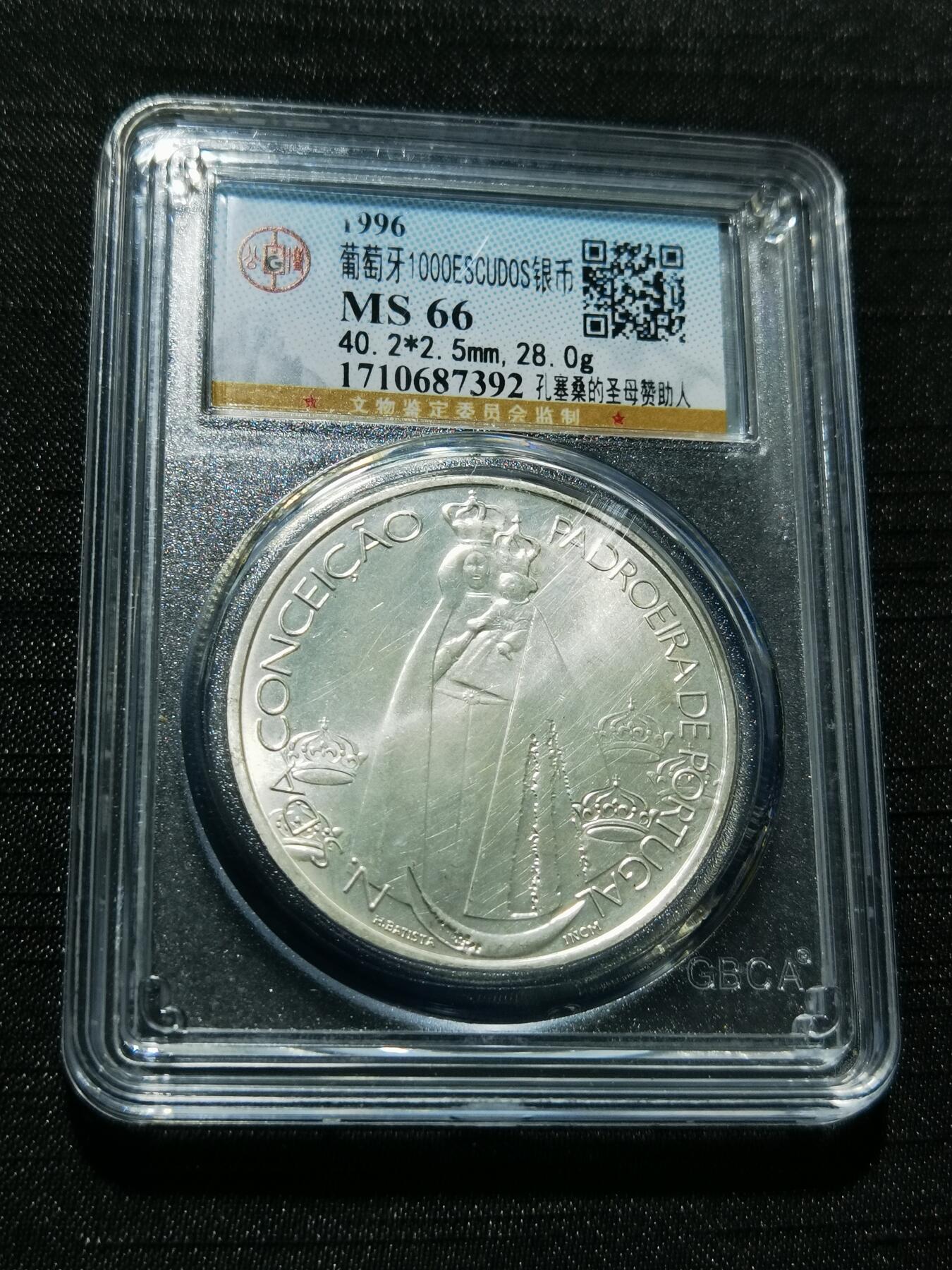 天下钱庄专场欢迎参拍 葡萄牙1000埃斯库多银币