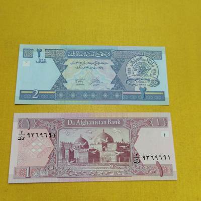 PCAI钱币15-601  外国纸币小专场 - 阿富汗