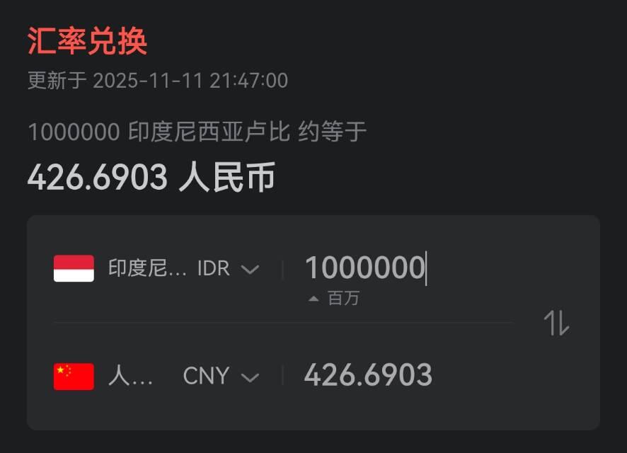 99版印尼50000卢比（盾）20张一起走