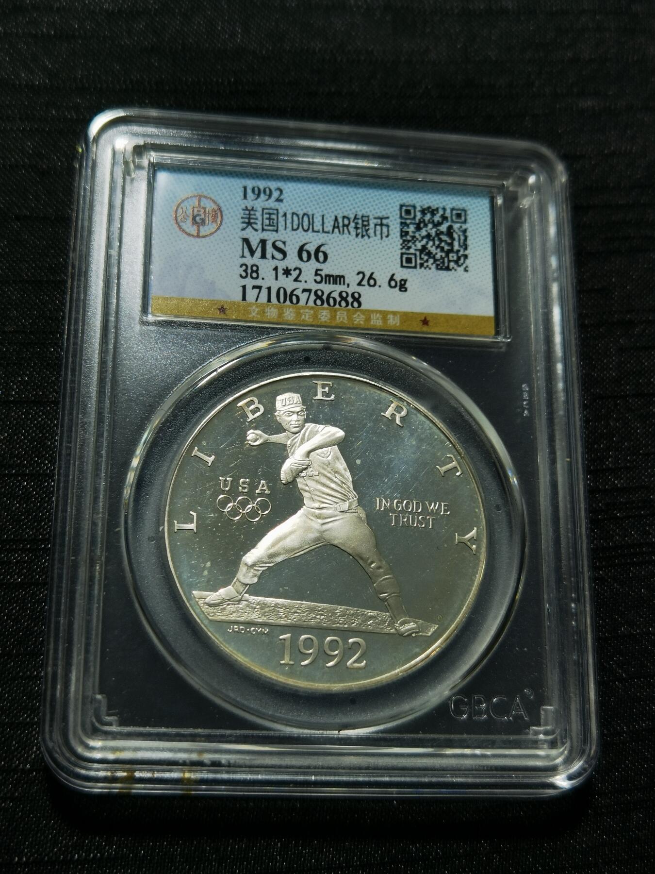 天下钱庄专场欢迎参拍 美国奥运会一美元银币