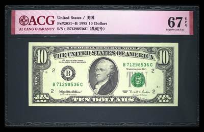 《艾美收藏》第220期-11.16周日外币畅拍场 - 美国1995版小头10美元爱藏评级67分无4乱蛇号 少见靓号
