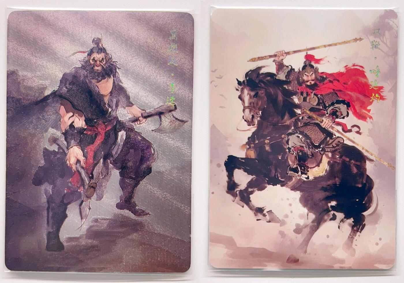 卡有江湖粉丝专场第三期（持续收拍，送拍联系我哦） 百相豪侠录  李逵（粗闪）呼延灼（普卡）