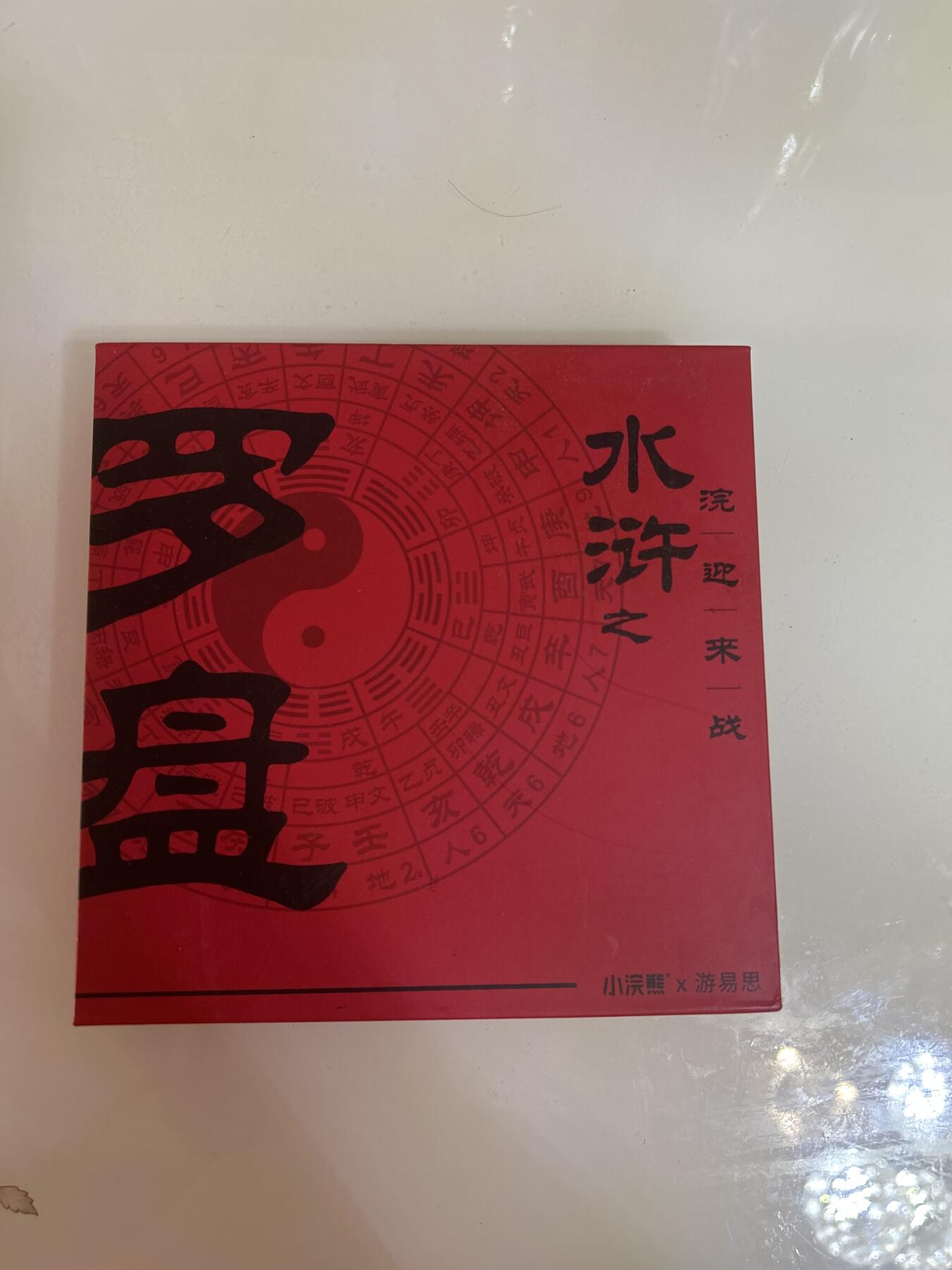 卡牌限时024期活动专场 小浣熊水浒之浣迎来战 罗盘一件