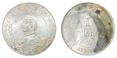 中新泰星2025年秋拍 钱币纪念章专场 - 民国孙中山像开国纪念壹圆银币一枚