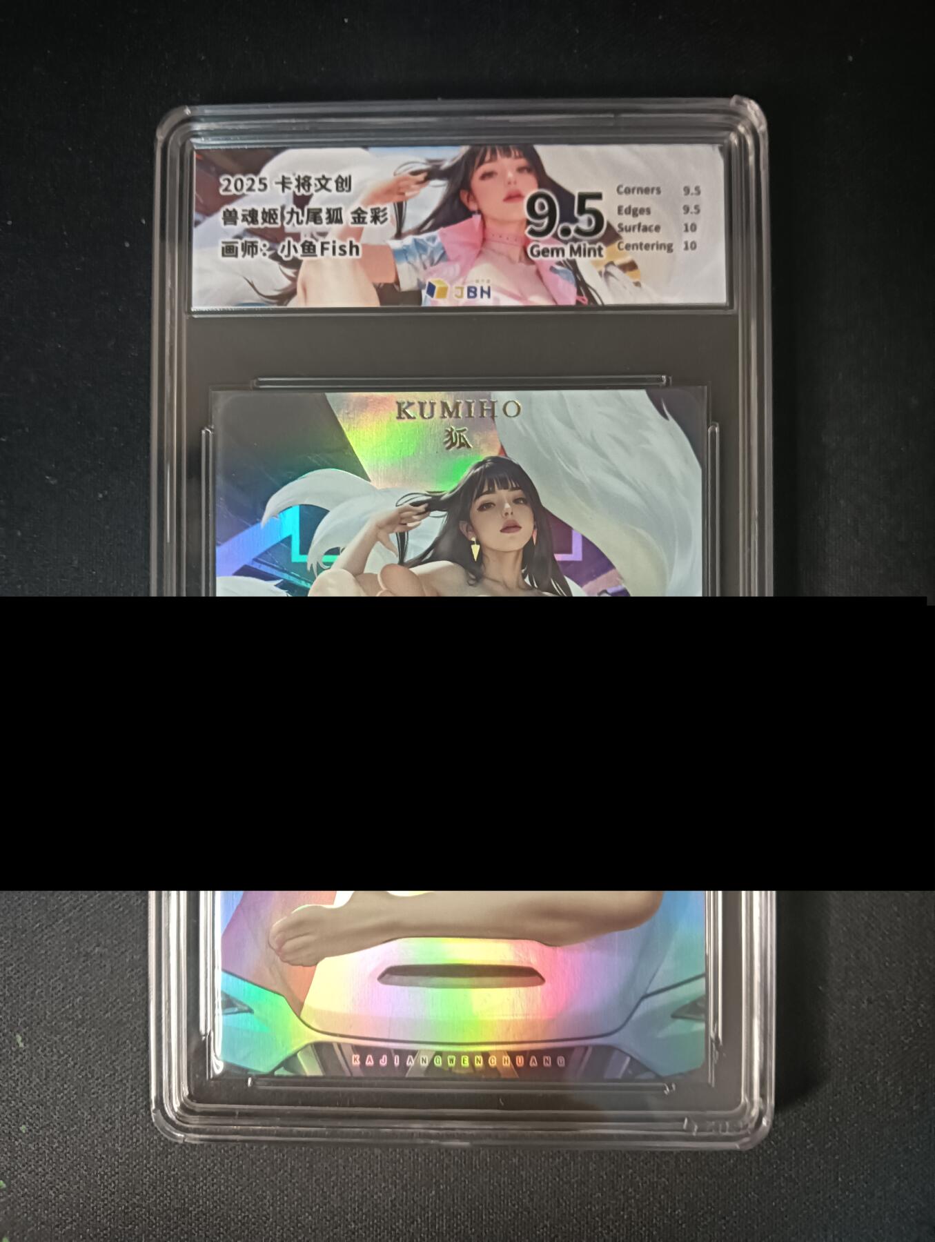 花开卡拍第47期（11月16号周日截拍，品控勿拍!!!拍品不寄存，运费5元，自制卡难免瑕疵，可能存在轻微撞角爆边等出厂瑕疵，品控介意勿拍！） 卡将文创 兽魂姬 九尾狐 金彩 jbh9.5分