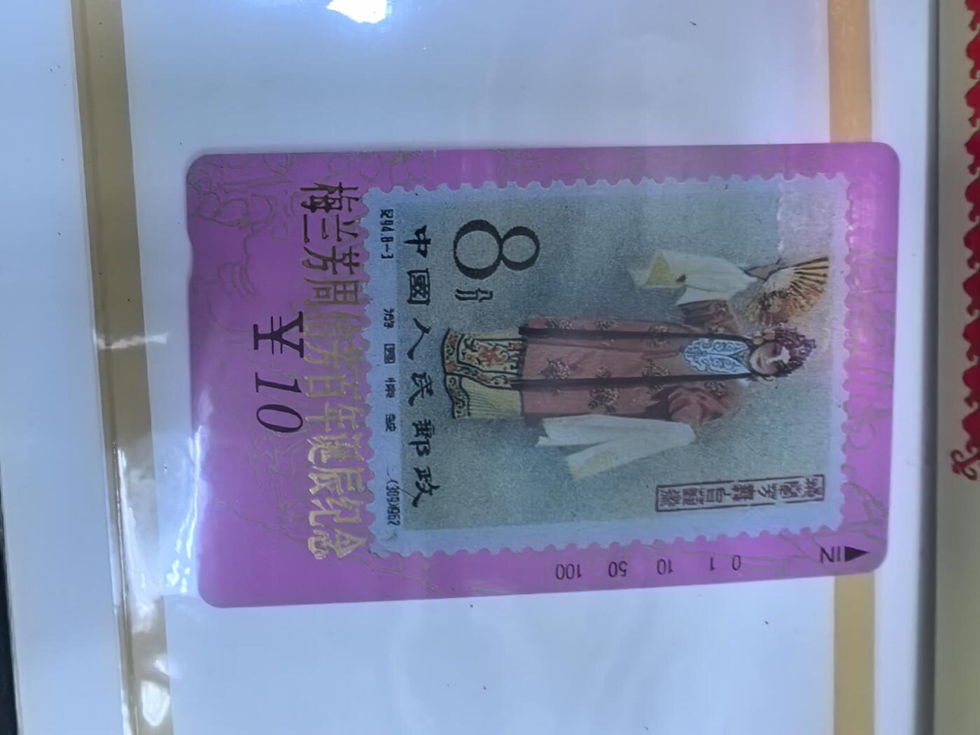 中国集卡电话磁卡专场拍卖(五十)