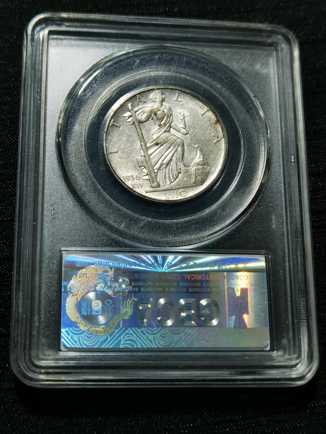 天下钱庄专场欢迎参拍 意大利10里拉银币