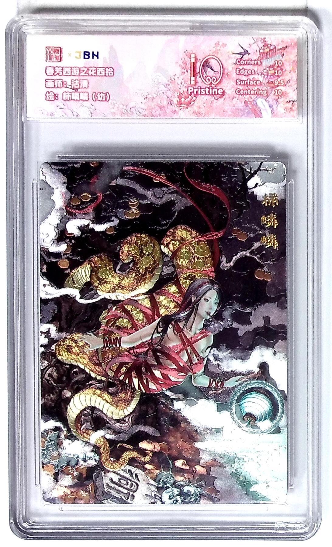 欢迎送拍、零成本上架，释放现金流，合理分配上拍卡品 西游记主题收藏卡之花西拾 柿嶙嶙（幼） 画师：沽清